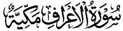 Surah Al-Araf